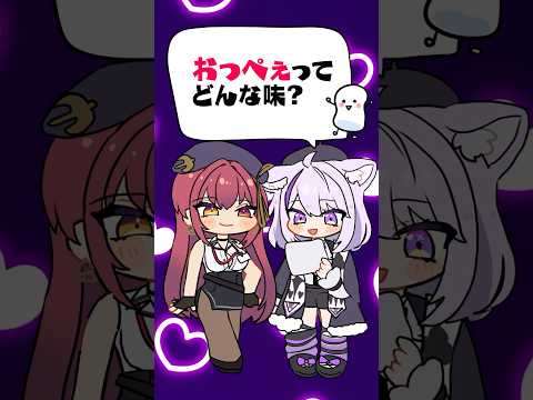 【堕天使Hum】 | 【ホロライブお宝マウンテン】マリン船長に憎しみを覚えると話題のゲーム【ホロライブ/宝鐘マリン】