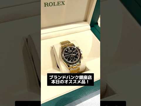 【堕天使Hum】 | 売れすぎて店内がガラガラに！大阪で一番売る人も買う人も得するブランドバンク委託販売は今なら高価還元のチャンス！【ブランドバンク心斎橋店】
