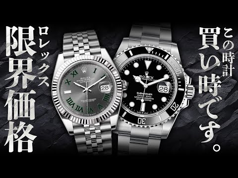 【堕天使Hum】 | 【ロレックス】相場最安値でデイトナなど大人気の2本をご紹介！【ブランドバンク】