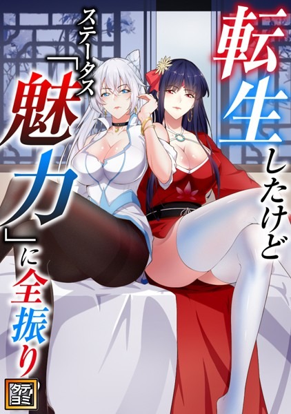 【堕天使Hum】 | 【おすすめ 漫画】 神眼の勇者（コミック） : 12 【b350eftdb14165】