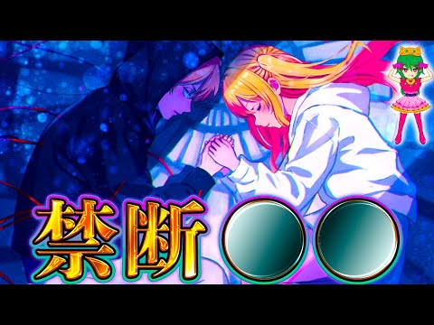 【堕天使Hum】 | 【推しの子 完結】遺されたルビー達のその後の物語...幻の167話※考察&ネタバレ注意
