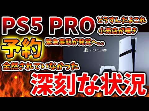 【堕天使Hum】 | 【PS5/PS4】今日から10月新作ラッシュヤバすぎるww どれがPS5pro対応かも解説！ サイレントヒル2 ドラゴンボールスパーキング メタファー  プロ野球スピリッツ2024