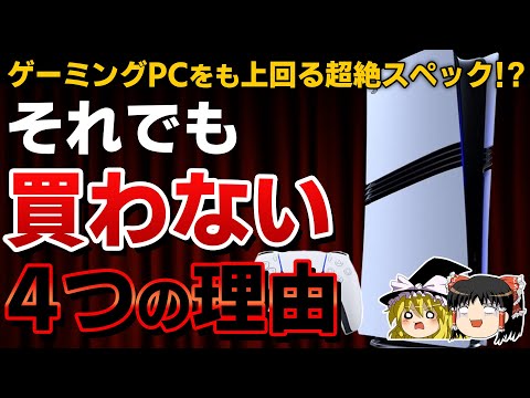 【堕天使Hum】 | 【最大75％OFF】PSストア「ハローウィーンセール」がお得すぎる！お買い得のゲームを10本ご紹介！【PS5/PS4】