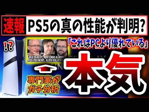 【堕天使Hum】 | いい加減にしろソニー...突如日本だけPS5が値上がりで阿鼻叫喚さすがに８万円は高すぎる...値上げの理由はconcordの爆死??もうPC買った方がいい説..家庭用ゲーム機離れが加速しそう