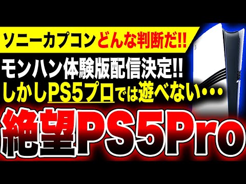【堕天使Hum】 | 【FF歴代最低か！？】スクエニ最新作『FF16』日本国内初週販売数予想！条件が悪すぎてヤバい / 期待・不安点も紹介！【ファイナルファンタジー16】PS5独占（時限）