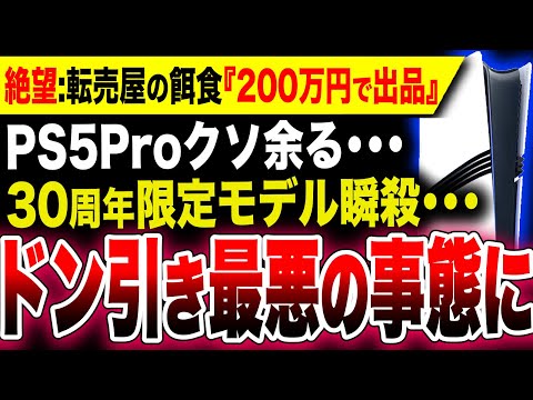 【堕天使Hum】 | 【Switch 2】マイニンテンドーストア第3回抽選の日程が判明するも初日から遊べないことに大激怒！一生負け組の烙印を押されてしまう！に対するゲーマー達の反応集【PS5/Switch/Xbox】