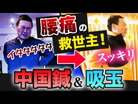 【堕天使Hum】 | 便秘解消で腰痛改善　#整体 #セルフケア #マッサージ #ストレッチ #大和市