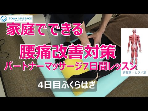 【堕天使Hum】 | #腰痛改善　#腰痛予防　#骨盤矯正 #運動不足解消 #運動初心者