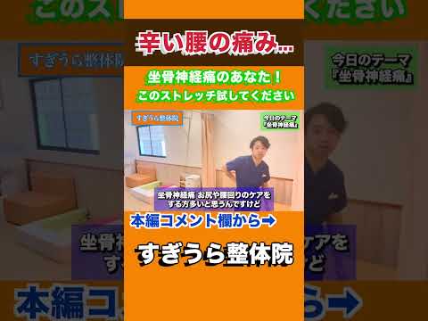 【堕天使Hum】 | 便秘解消で腰痛改善　#整体 #セルフケア #マッサージ #ストレッチ #大和市