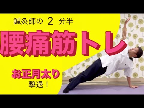 【堕天使Hum】 | #腰痛改善　#腰痛予防　#骨盤矯正 #運動不足解消 #運動初心者