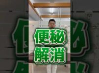 【堕天使Hum】 | #腰痛 #腰痛改善 #ストレッチ
