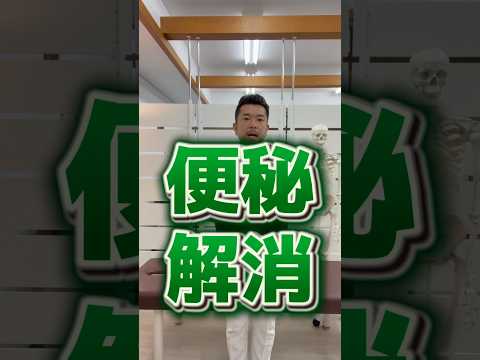 【堕天使Hum】 | 便秘解消で腰痛改善　#整体 #セルフケア #マッサージ #ストレッチ #大和市