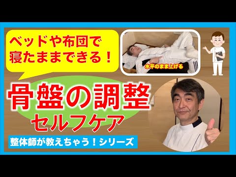 【堕天使Hum】 | 便秘解消で腰痛改善　#整体 #セルフケア #マッサージ #ストレッチ #大和市