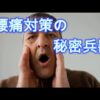 【堕天使Hum】 | 劇的に巻肩改善　#巻き肩 #巻き肩改善 #整体 #整骨院 #ストレッチ#training#workout#exercise#Vision#視力#筋トレ#目 #整体