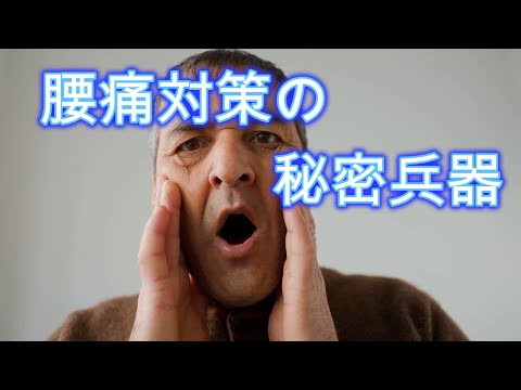 【堕天使Hum】 | #腰痛改善　#腰痛予防　#骨盤矯正 #運動不足解消 #運動初心者