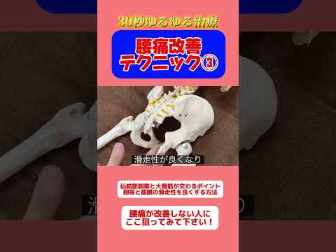 【堕天使Hum】 | 便秘解消で腰痛改善　#整体 #セルフケア #マッサージ #ストレッチ #大和市