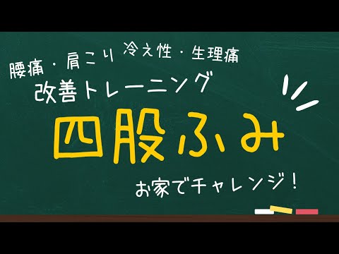 【堕天使Hum】 | #腰痛改善　#腰痛予防　#骨盤矯正 #運動不足解消 #運動初心者