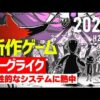 【堕天使Hum】 | 【最新情報まとめ & 解説】ゼノブレイドクロスついに復活！今なお愛される理由とは？【ゼノブレイドクロス ディフィニティブエディション】