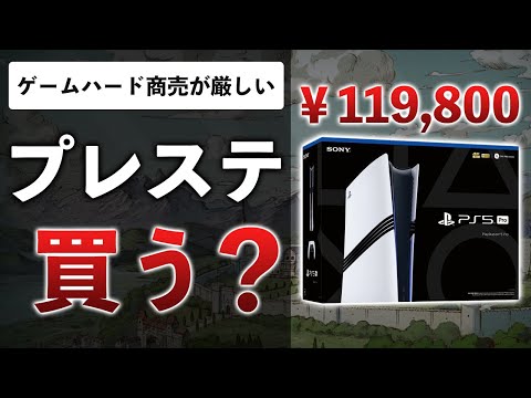 【堕天使Hum】 | 【速報】ニンテンドースイッチ2がついに正式発表！重大情報を9個ピックアップ！