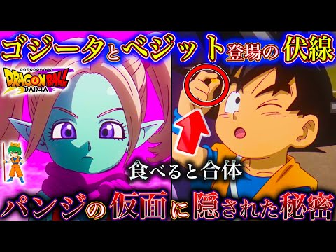 【堕天使Hum】 | 【らんま1/2】第1話(2024年)の感想・新旧の比較と違いについて語ってみた結果...第2弾PV ／ 