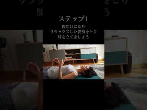 【堕天使Hum】 | 腰痛対策ストレッチ🔥#shorts #short #整体 #小手指 #腰痛 #腰痛改善