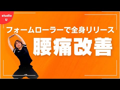 【堕天使Hum】 | 便秘解消で腰痛改善　#整体 #セルフケア #マッサージ #ストレッチ #大和市