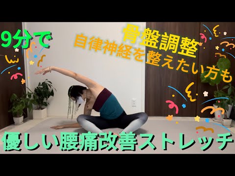 【堕天使Hum】 | #腰痛改善　#腰痛予防　#骨盤矯正 #運動不足解消 #運動初心者
