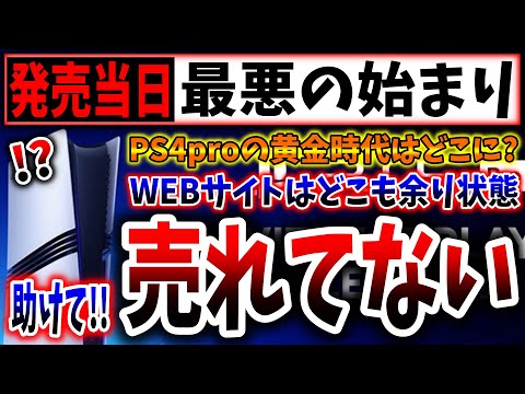 【堕天使Hum】 | 【絶望PS5Pro:早くも投げ売り開始】初売り2025が大波乱か…カプコン新作『ドラゴンズドグマ2』があっという間に75%オフ！『モンスターハンターワイルズ』も大爆死セール濃厚な予感ヤバい