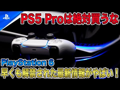 【堕天使Hum】 | 【FF歴代最低か！？】スクエニ最新作『FF16』日本国内初週販売数予想！条件が悪すぎてヤバい / 期待・不安点も紹介！【ファイナルファンタジー16】PS5独占（時限）