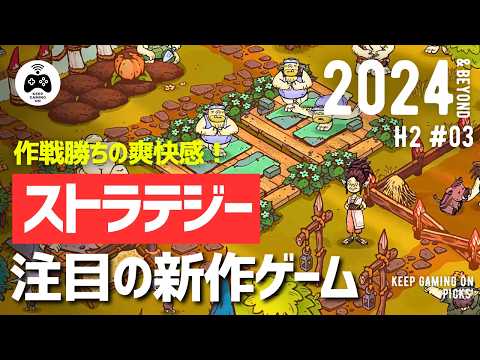 【堕天使Hum】 | 任天堂Switch新作ゲーム情報☆スーパーマリオパーティージャンボリー紹介動画☆