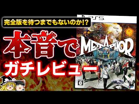 【堕天使Hum】 | 【ゲームNewsまとめ】PS5Proは〇〇万円!? ハリポタ新作 進撃の巨人 ブリーチ ドラゴンボール PSVR2大幅値下げ!? PS5 9月フリープレイ