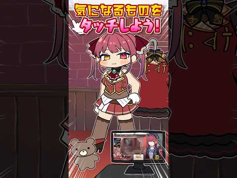 【堕天使Hum】 | 【ホロライブお宝マウンテン】マリン船長に憎しみを覚えると話題のゲーム【ホロライブ/宝鐘マリン】