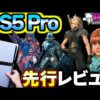 【堕天使Hum】 | 任天堂Switch新作ゲーム情報☆みんなで空気読み4紹介動画☆