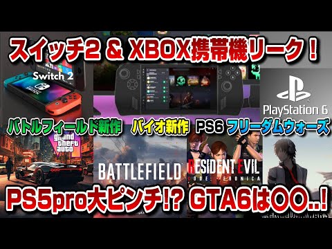 【堕天使Hum】 | 【速報】Switch2落選で任天堂公式X大荒れ…スイッチ2有機ELモデルの噂…本日小売りゲオ他抽選ラッシュ！【ニンダイ】