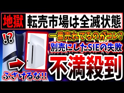 【堕天使Hum】 | 【ゲームNewsまとめ】PS5Proの〇〇がリーク！スイッチ後継機、任天堂がまた発言！ PS5 東京ゲームショウ2024 SIE デススト２ ブリーチ ハンターハンター Grand RP GTA5