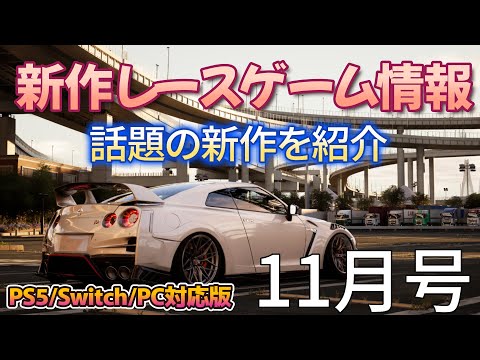 【堕天使Hum】 | 【新作まとめ】2月発売の大注目ゲーム7選！！【PS/Switch】【おすすめゲーム紹介】