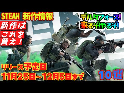 【堕天使Hum】 | 【おすすめスマホゲーム】期待の新作アプリゲーム8選!! 2024年10月【ランキング】#rpg #ゆっくり解説 #最新 #ドラクエ