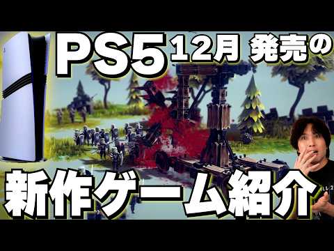 【堕天使Hum】 | 任天堂Switch新作ゲーム情報☆作って　おでん、紹介動画
