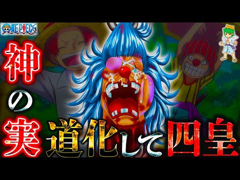 【堕天使Hum】 | 【ONE PIECE】