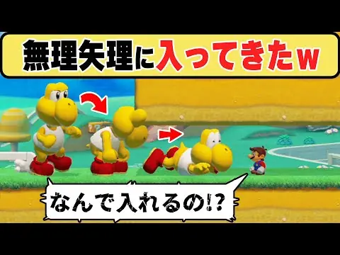 【堕天使Hum】 | 絶対にデカノコノコが入ってこれない高さなのに無理矢理入ってこらせる方法wwwマリオメーカー2