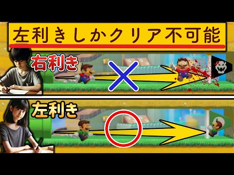 【堕天使Hum】 | 左利きのマリメ実況者「クサヤ人」なら余裕でクリアできる説【マリオメーカー2/マリメ2】