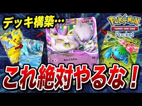 【堕天使Hum】 | 【ポケポケ】合計200ダメージで破壊する『カイリューデッキ』は最強すぎてバカでも勝てますｗｗ【口の悪いオーキド博士】【柊みゅう】#ポケモン #ポケポケ #ポケモンカード
