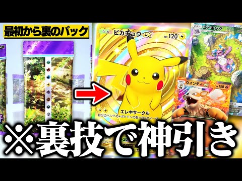 【堕天使Hum】|レアカードを出す裏技を検証したら0.013%のカードを引いてしまったのでガチ【ポケポケ】