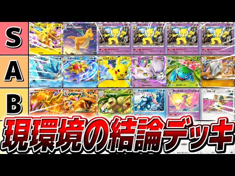 【堕天使Hum】 | 【特殊】『金剛の拳聖』出たら絶対取る縛りしたら最強すぎて、ストラテジー2Pickアミュレットデッキ攻略法が誕生したｗｗｗ【シャドバ/シャドウバース/Shadowverse】