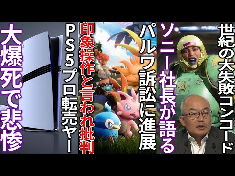 【堕天使Hum】 | 【PSVR2最新情報】1月・2月の新作ゲームまとめ！期待作＆話題作を一挙紹介！