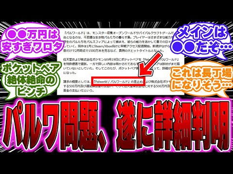 【堕天使Hum】 | こいつら許せねぇ..全世界で嫌われているゲームキャラを詳しく解説【全員参戦】