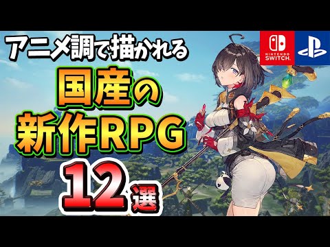 【堕天使Hum】 | 【ゲーマー・配信者・Vtuber向けのゲーム最新情報まとめ】ゲー活の時間！知っておきたい2024年11月12月の新作ゲーム情報やニュースをリスナーとチェック【#ゲーム #個人勢vtuber #雑談 】