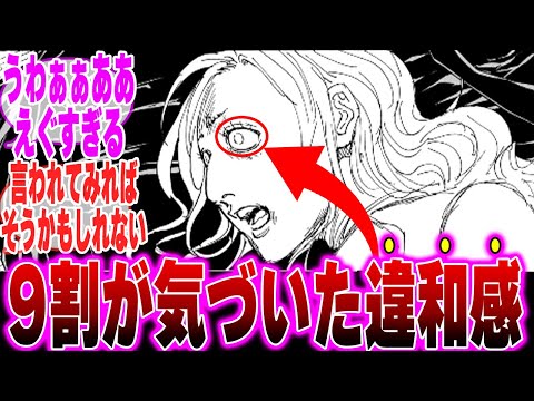 【堕天使Hum】 | 【ONE PIECE】これが答えです...