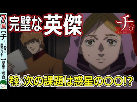 【堕天使Hum】 | 【HUNTER×HUNTER】連載再開前に最新400話まで追い付こう‼ 暗黒大陸編【解説／考察】