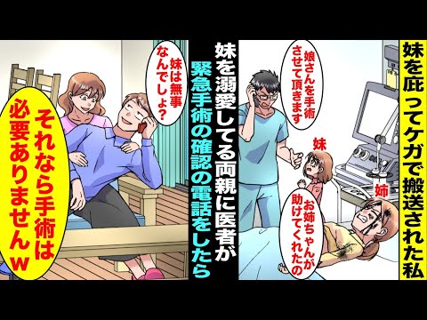 【堕天使Hum】 | 【LINE】妹の結婚式に行く私に往復ビンタした義母「行きたきゃその顔で行けw二度と帰れると思うな」私「はい…」→そのまま実家に帰り永久に帰らなかった結果www